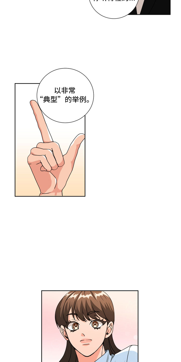 《只接受完美结局》漫画最新章节第6章：孽缘免费下拉式在线观看章节第【11】张图片