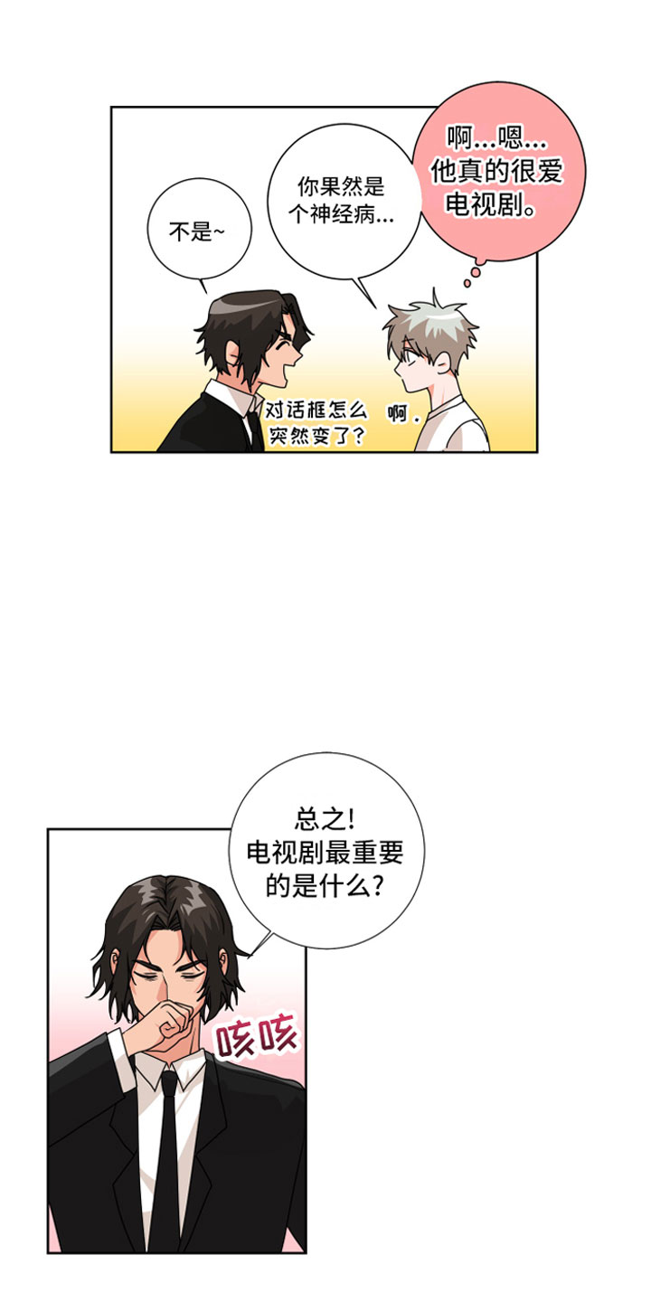 《只接受完美结局》漫画最新章节第6章：孽缘免费下拉式在线观看章节第【18】张图片