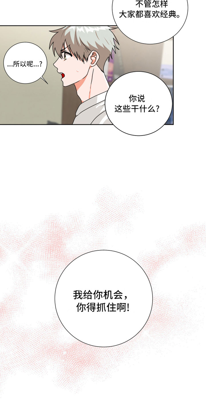 《只接受完美结局》漫画最新章节第6章：孽缘免费下拉式在线观看章节第【6】张图片