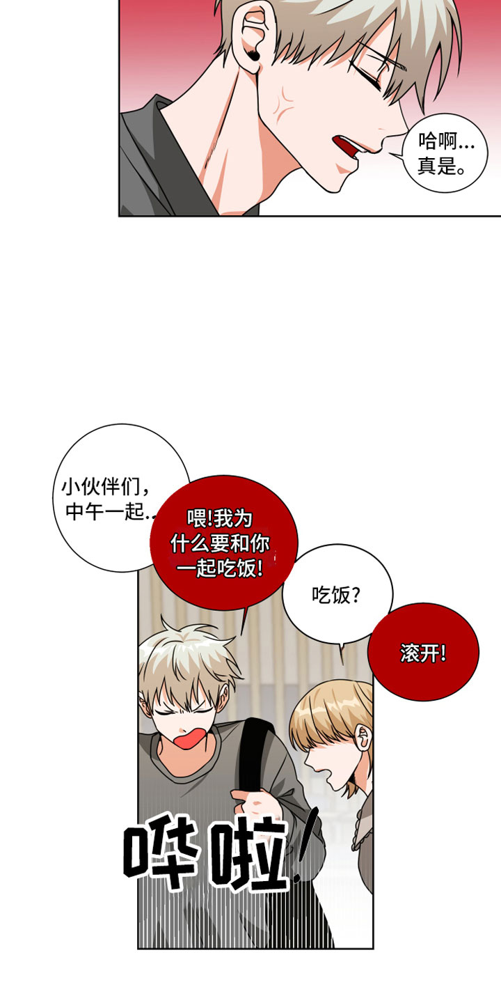 《只接受完美结局》漫画最新章节第8章：天生好运免费下拉式在线观看章节第【9】张图片