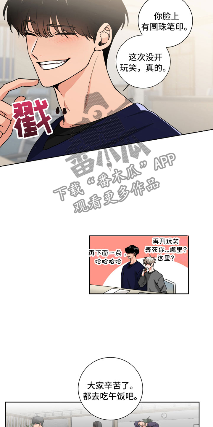 《只接受完美结局》漫画最新章节第8章：天生好运免费下拉式在线观看章节第【11】张图片