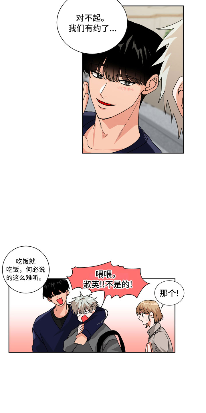 《只接受完美结局》漫画最新章节第8章：天生好运免费下拉式在线观看章节第【7】张图片