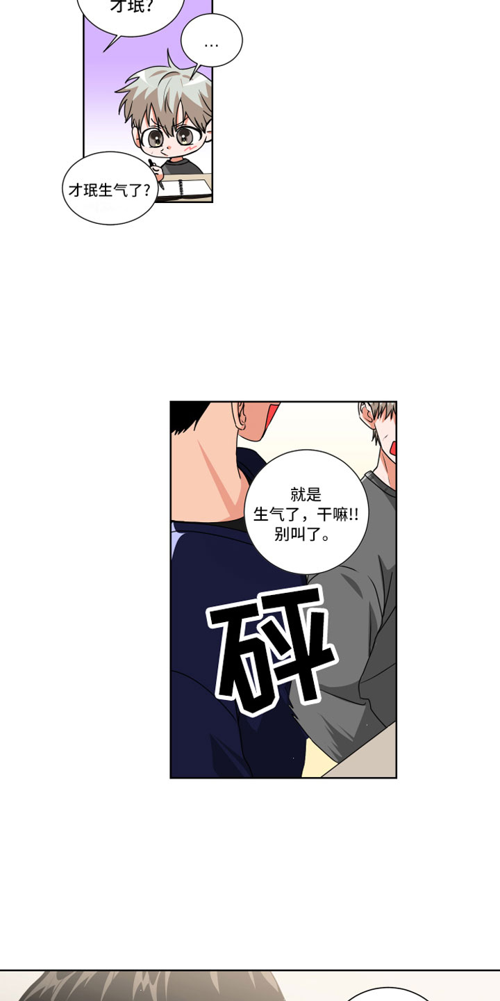 《只接受完美结局》漫画最新章节第8章：天生好运免费下拉式在线观看章节第【12】张图片