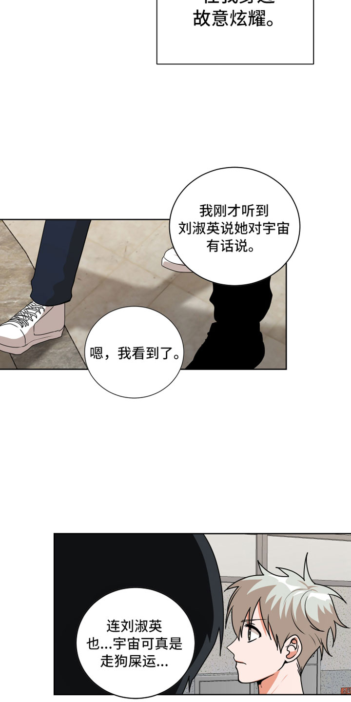 《只接受完美结局》漫画最新章节第8章：天生好运免费下拉式在线观看章节第【2】张图片