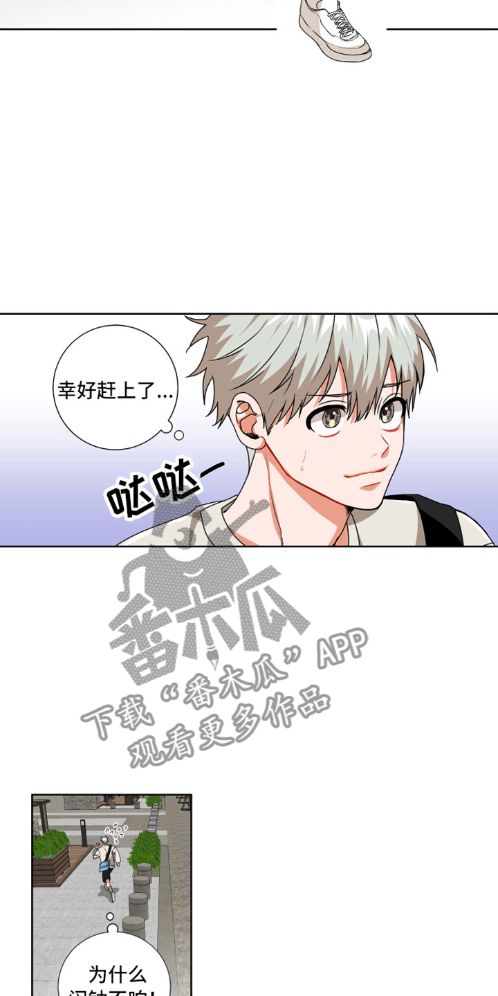 《只接受完美结局》漫画最新章节第9章：离我远点免费下拉式在线观看章节第【17】张图片