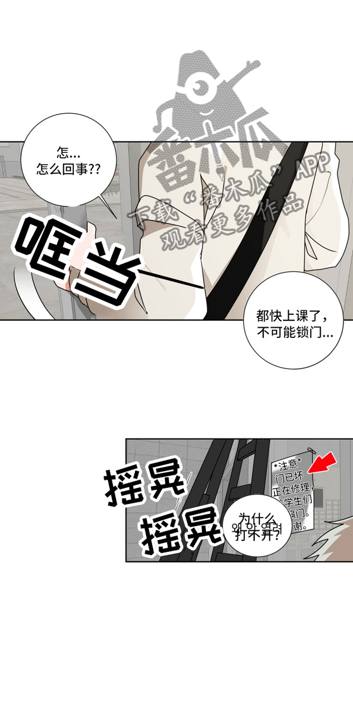 《只接受完美结局》漫画最新章节第9章：离我远点免费下拉式在线观看章节第【11】张图片