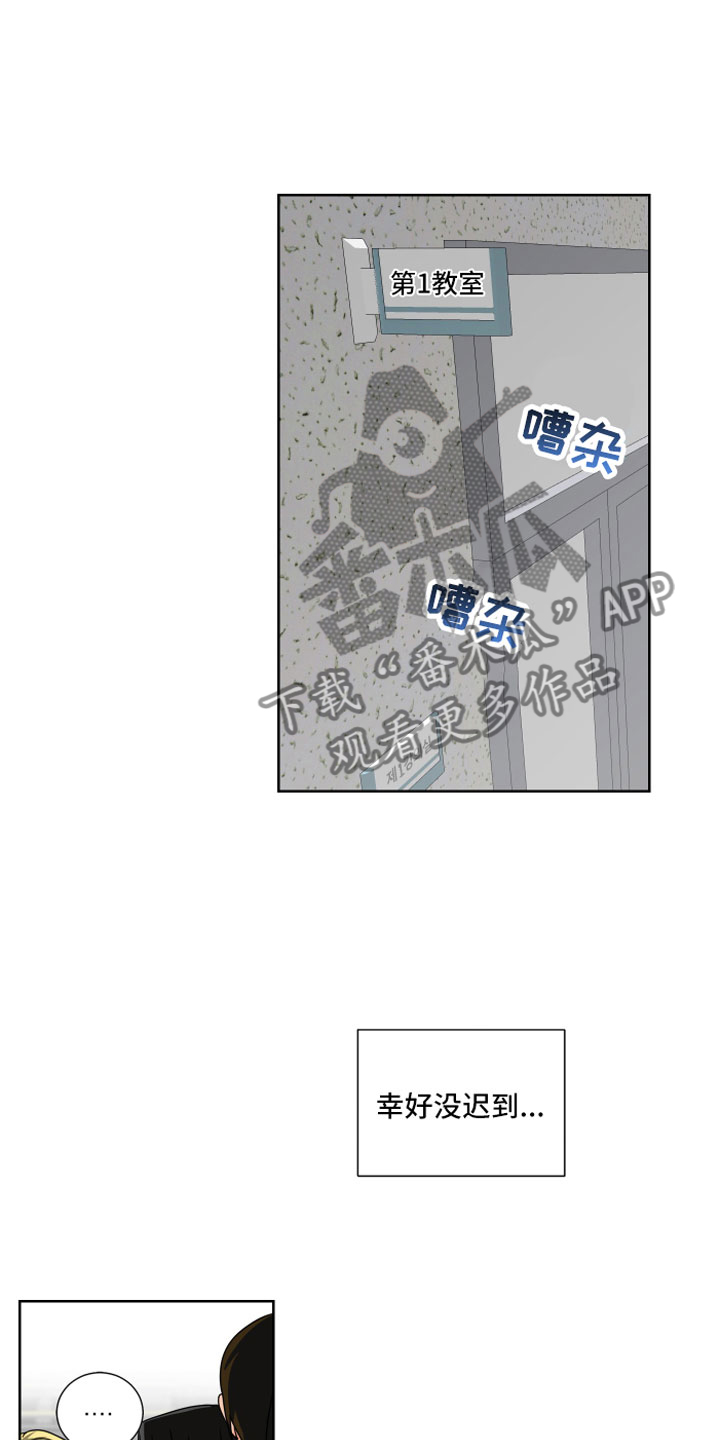 《只接受完美结局》漫画最新章节第9章：离我远点免费下拉式在线观看章节第【3】张图片