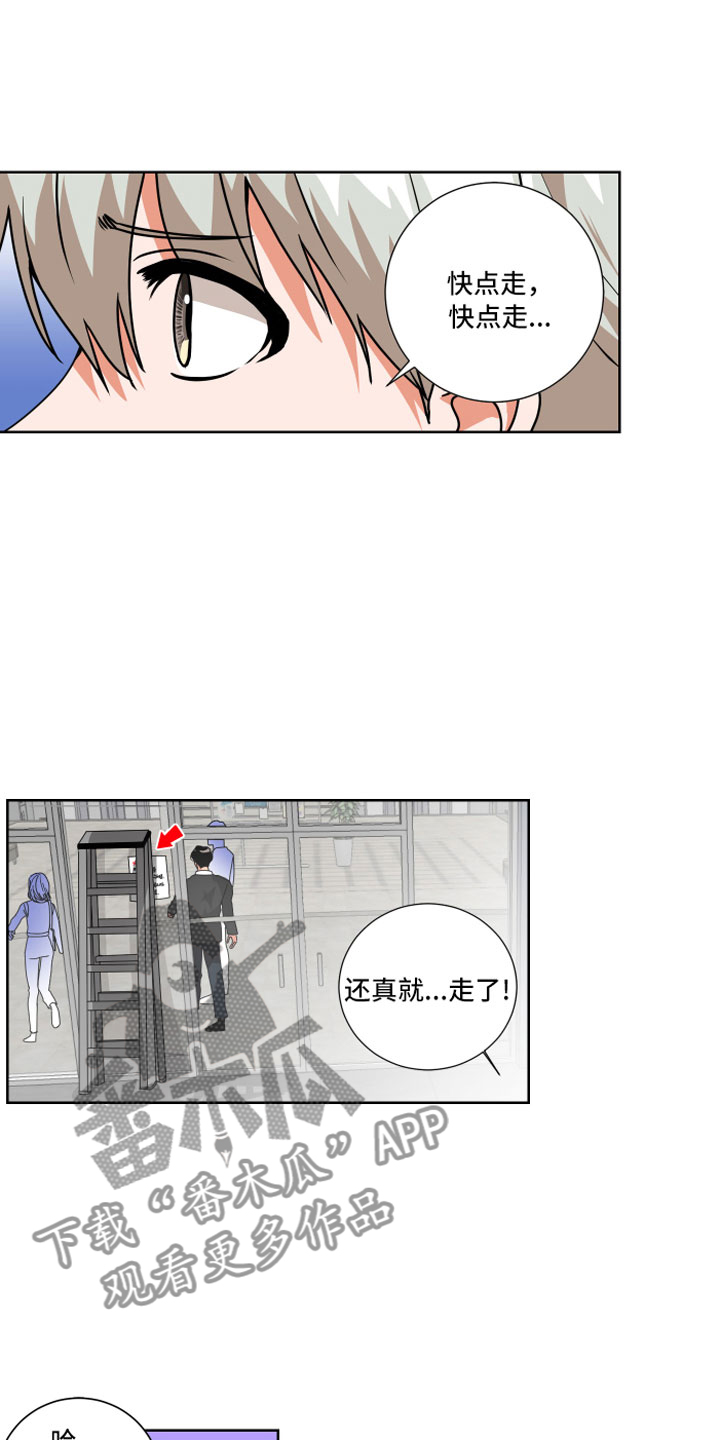 《只接受完美结局》漫画最新章节第9章：离我远点免费下拉式在线观看章节第【14】张图片