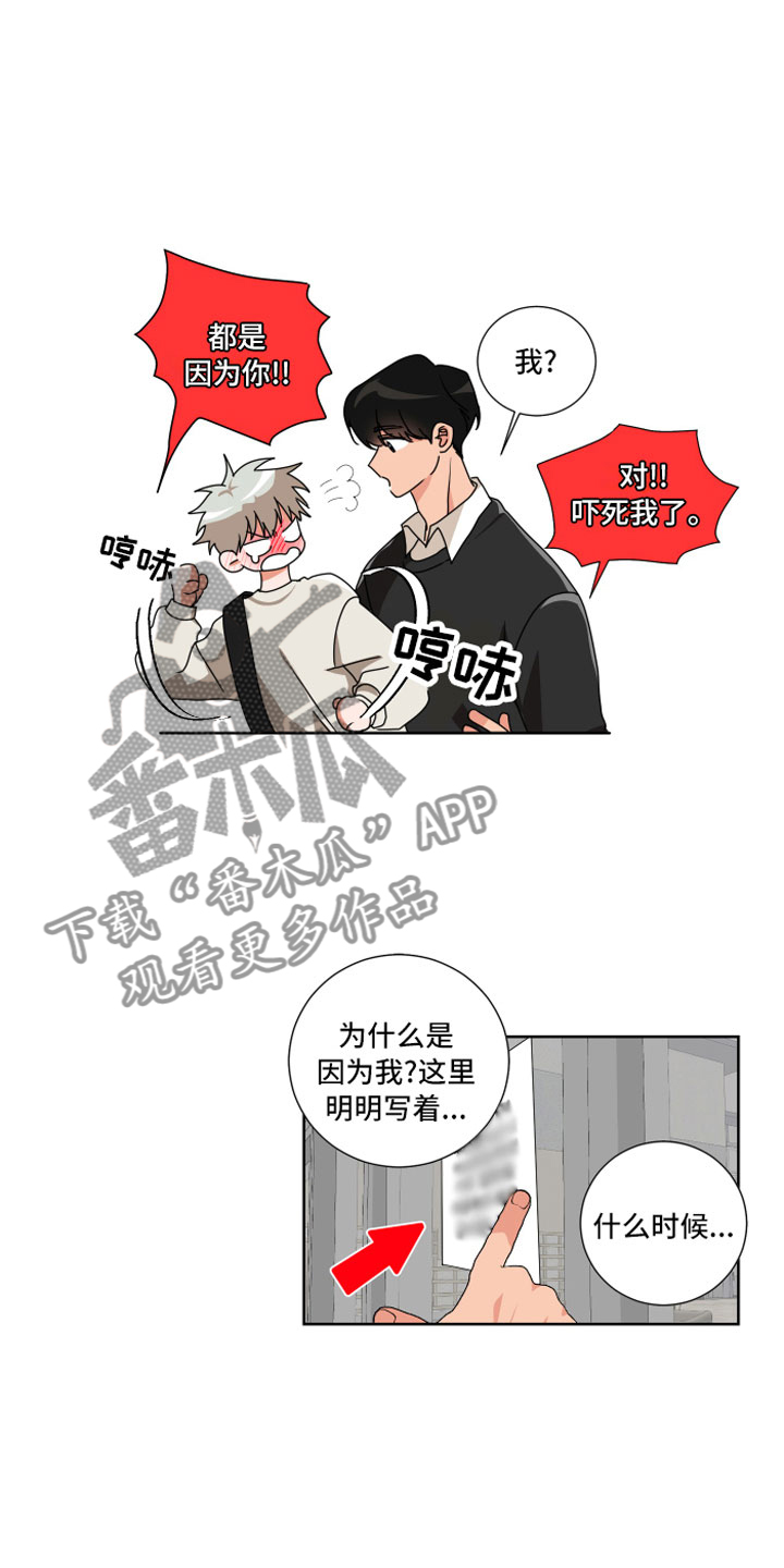 《只接受完美结局》漫画最新章节第9章：离我远点免费下拉式在线观看章节第【5】张图片