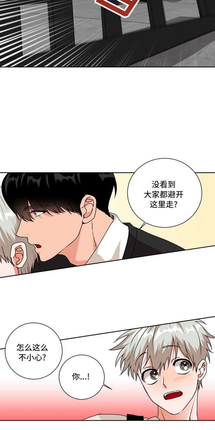 《只接受完美结局》漫画最新章节第9章：离我远点免费下拉式在线观看章节第【6】张图片