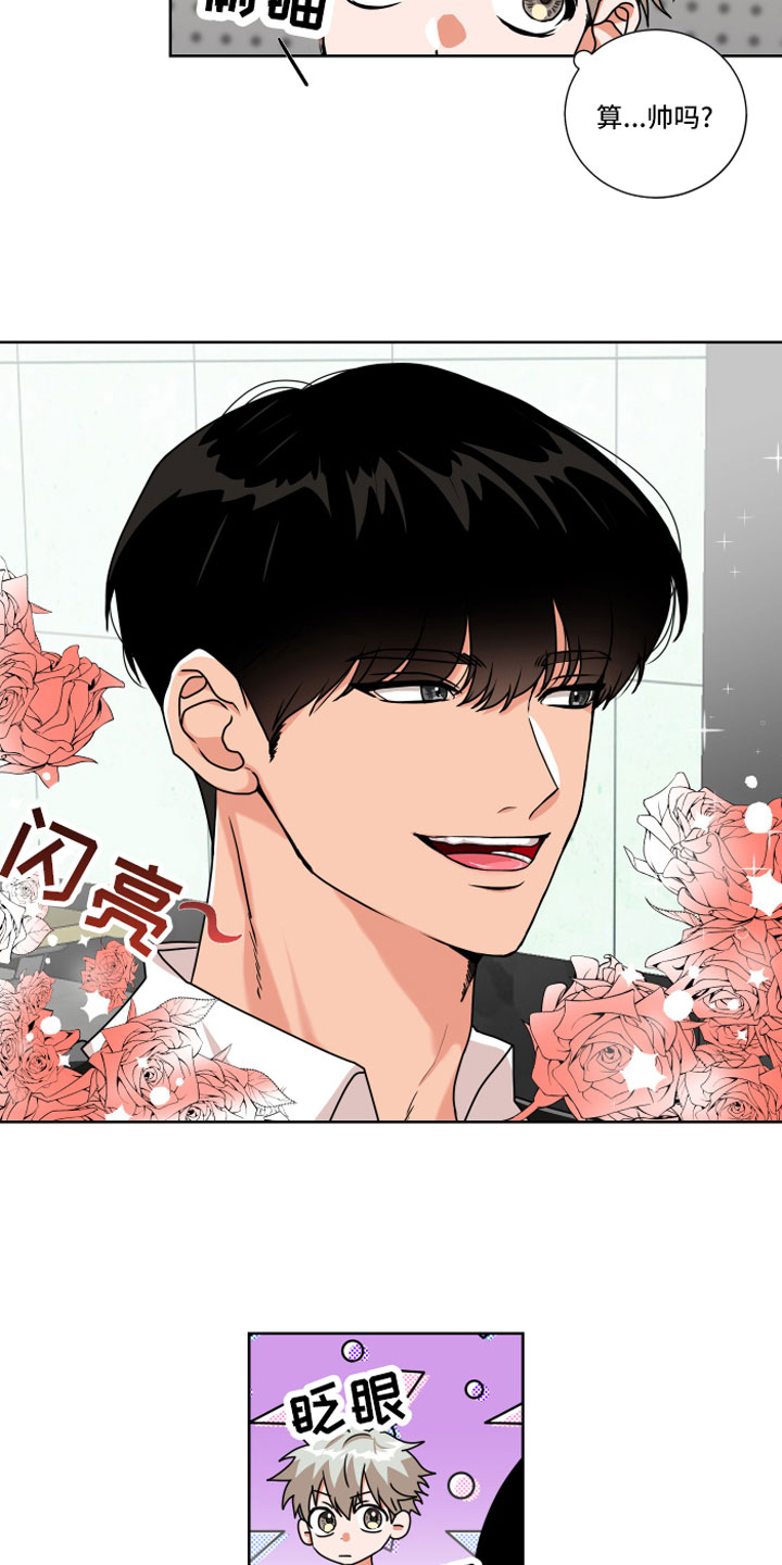 《只接受完美结局》漫画最新章节第10章：和我一组免费下拉式在线观看章节第【14】张图片