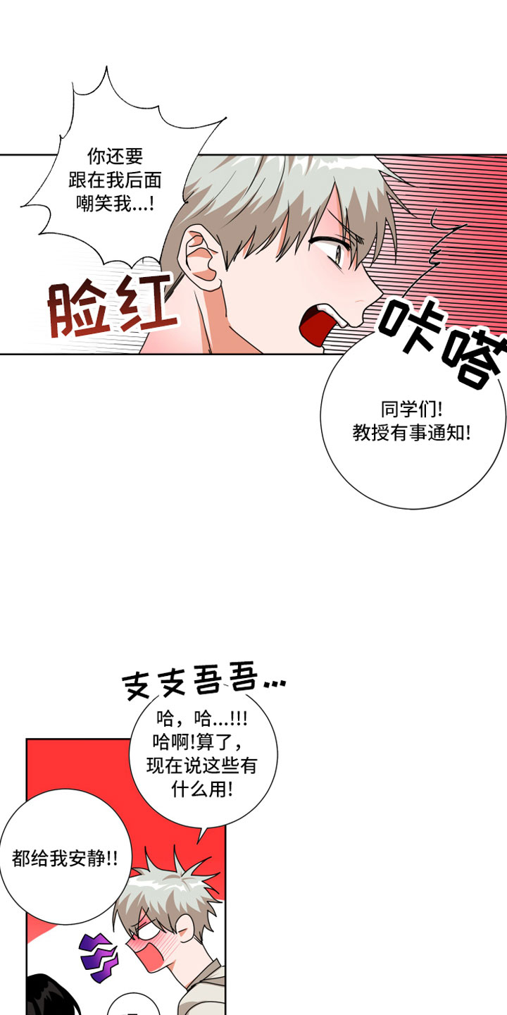 《只接受完美结局》漫画最新章节第10章：和我一组免费下拉式在线观看章节第【5】张图片