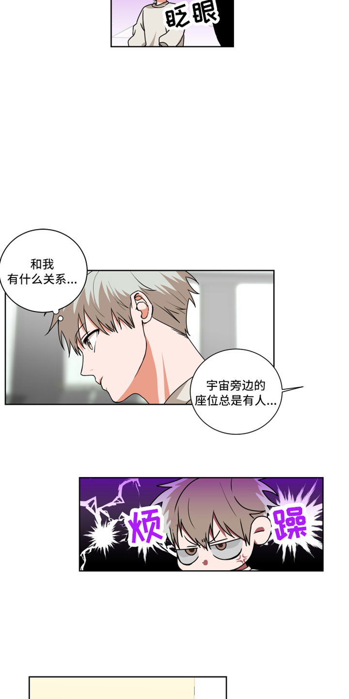 《只接受完美结局》漫画最新章节第10章：和我一组免费下拉式在线观看章节第【13】张图片