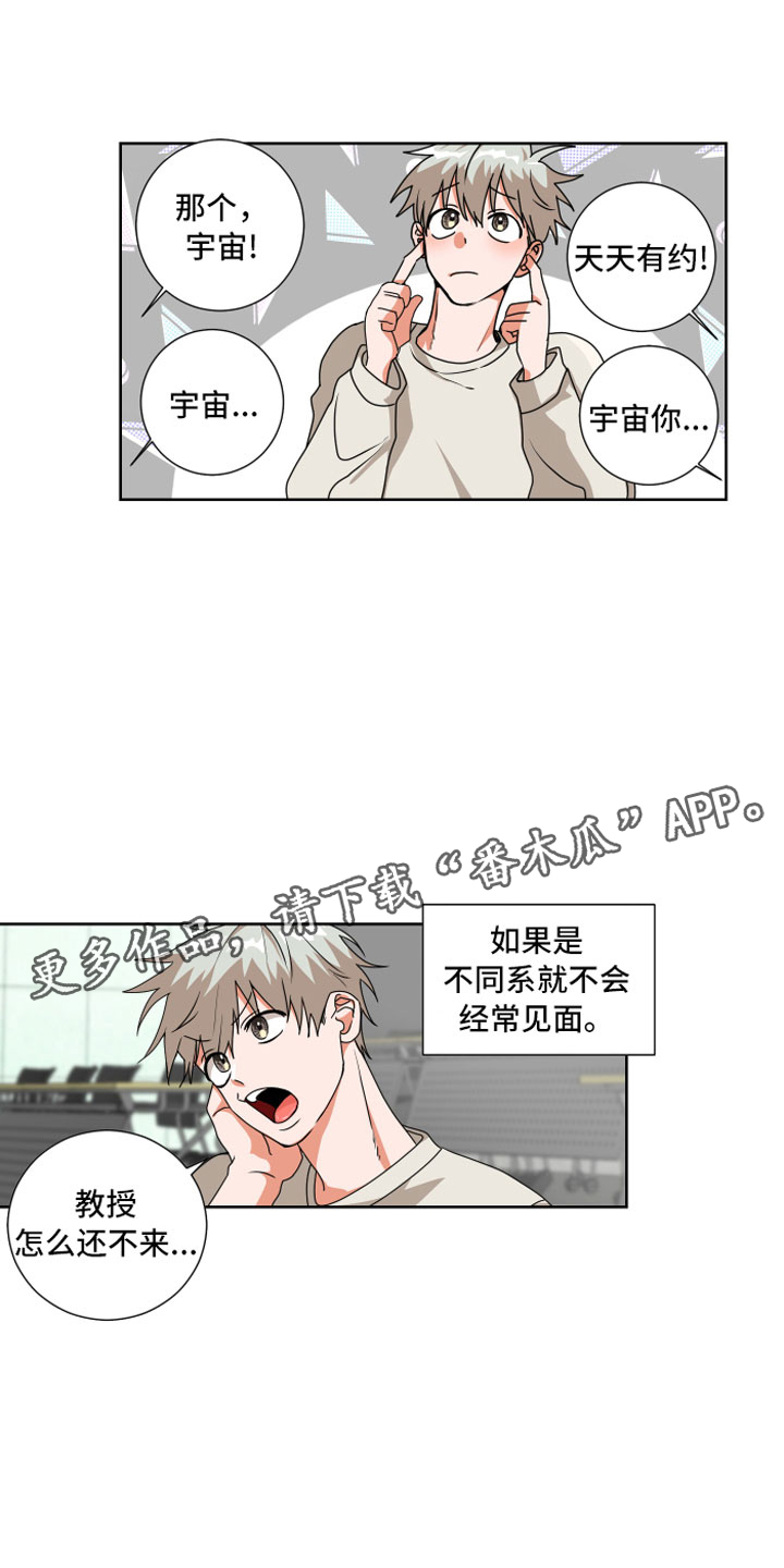 《只接受完美结局》漫画最新章节第10章：和我一组免费下拉式在线观看章节第【19】张图片