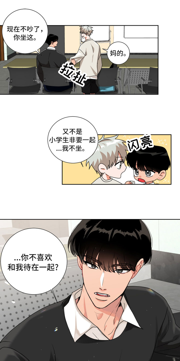 《只接受完美结局》漫画最新章节第10章：和我一组免费下拉式在线观看章节第【8】张图片