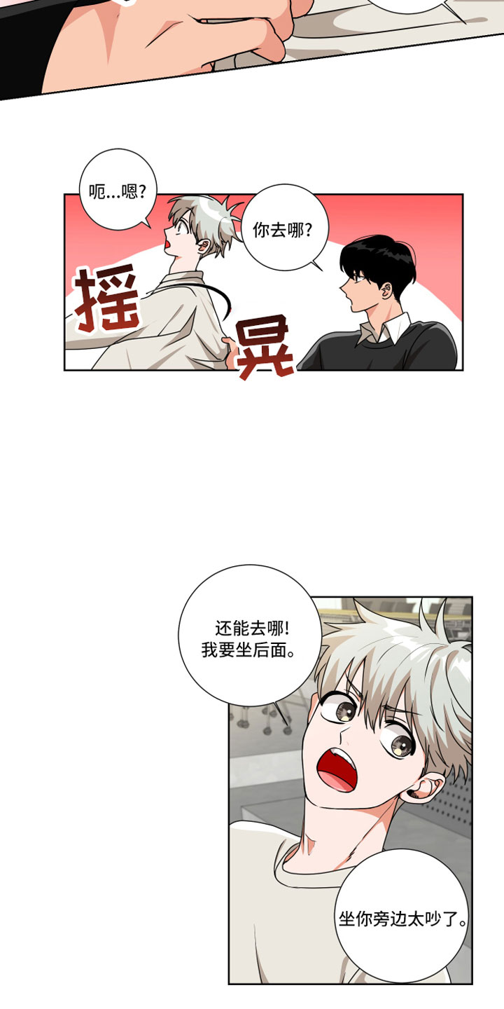 《只接受完美结局》漫画最新章节第10章：和我一组免费下拉式在线观看章节第【11】张图片