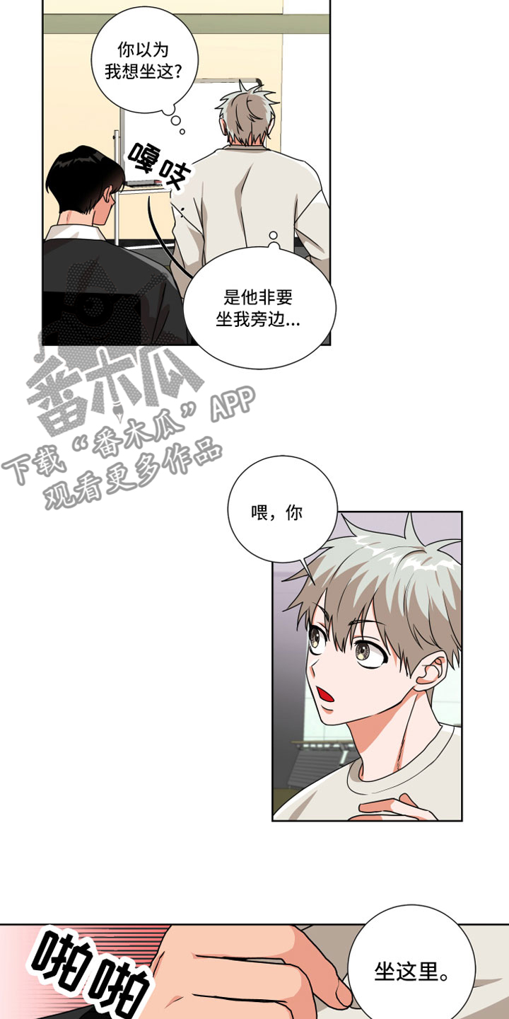 《只接受完美结局》漫画最新章节第10章：和我一组免费下拉式在线观看章节第【12】张图片