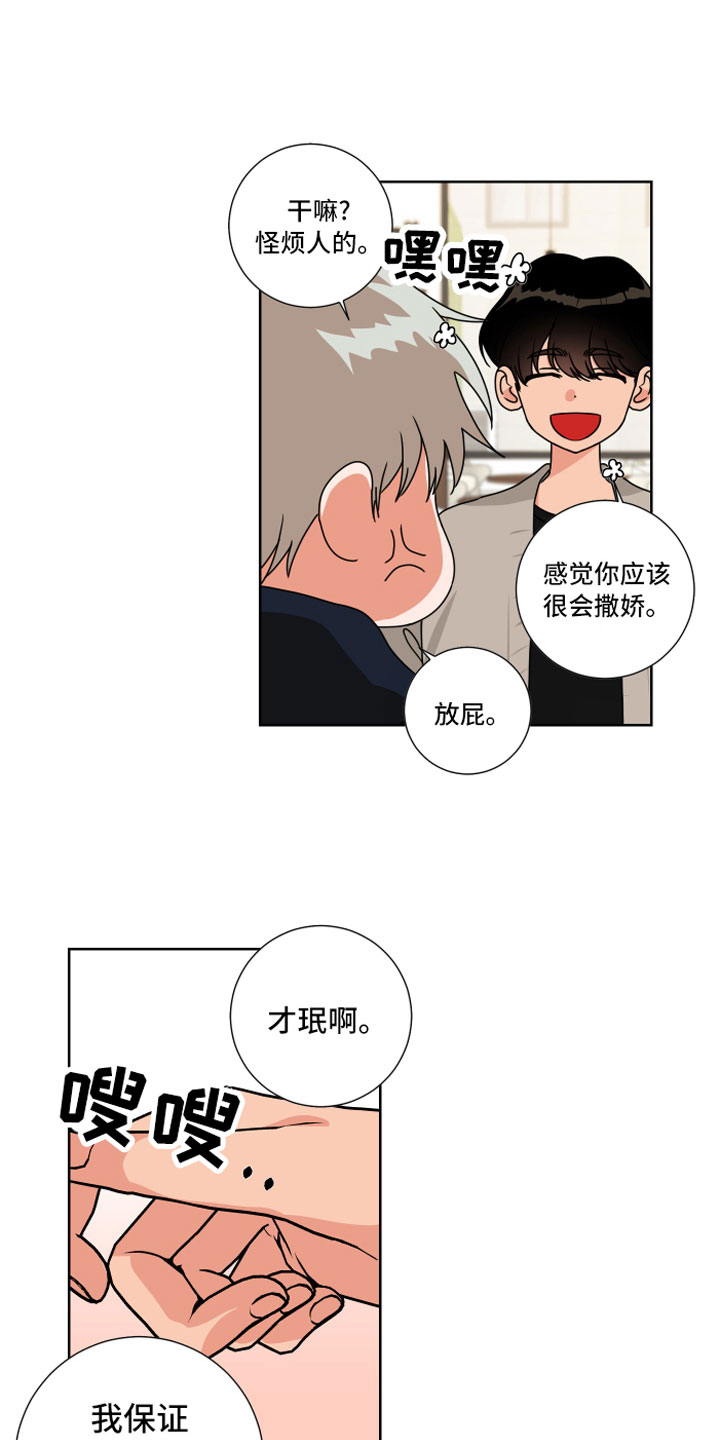 《只接受完美结局》漫画最新章节第12章：做点别的免费下拉式在线观看章节第【6】张图片