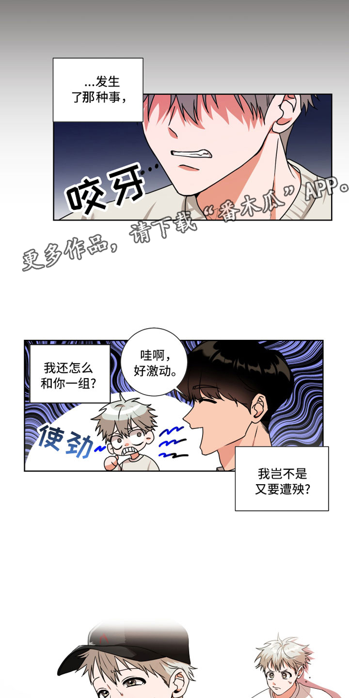 《只接受完美结局》漫画最新章节第12章：做点别的免费下拉式在线观看章节第【20】张图片