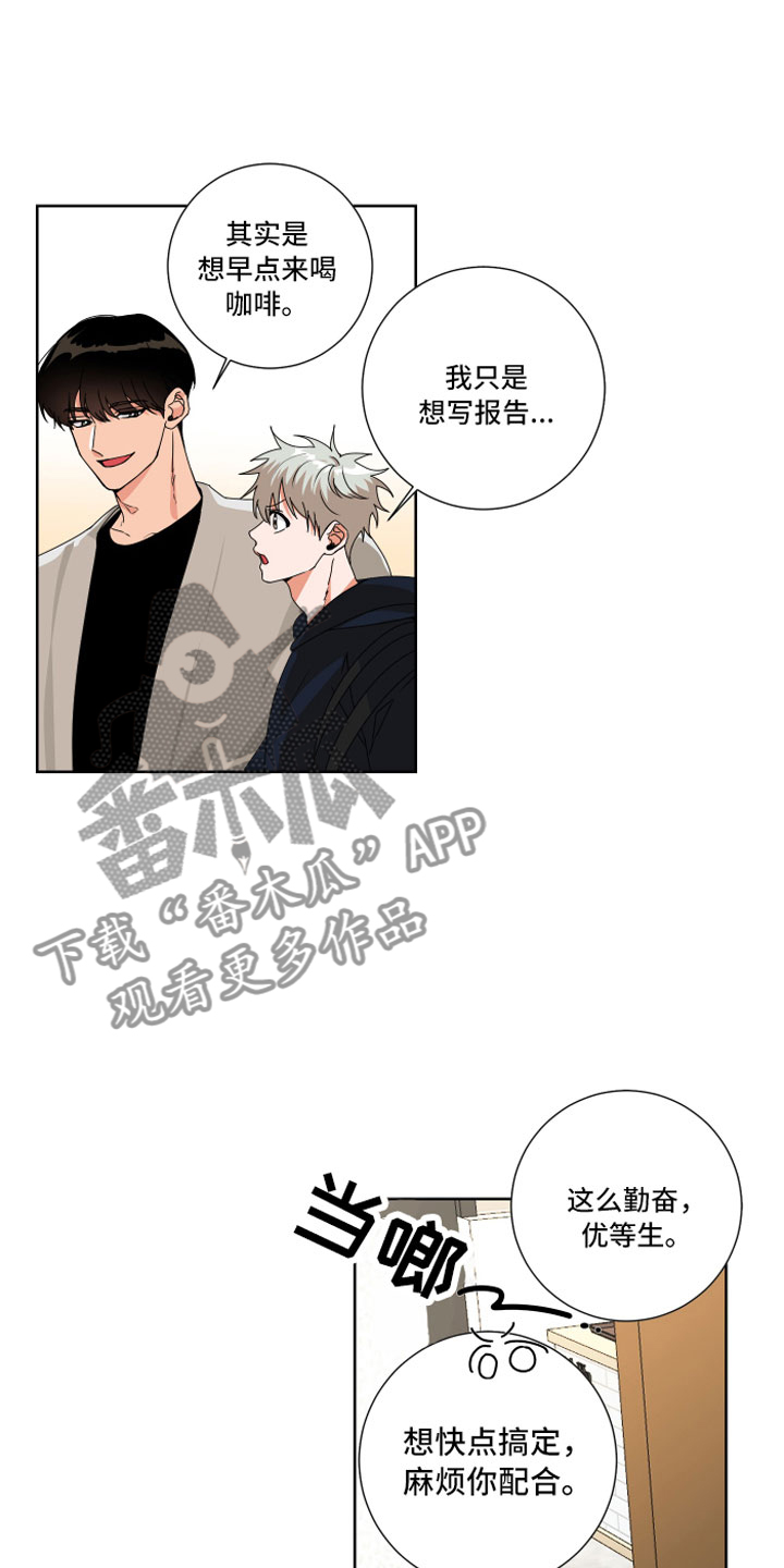 《只接受完美结局》漫画最新章节第12章：做点别的免费下拉式在线观看章节第【13】张图片