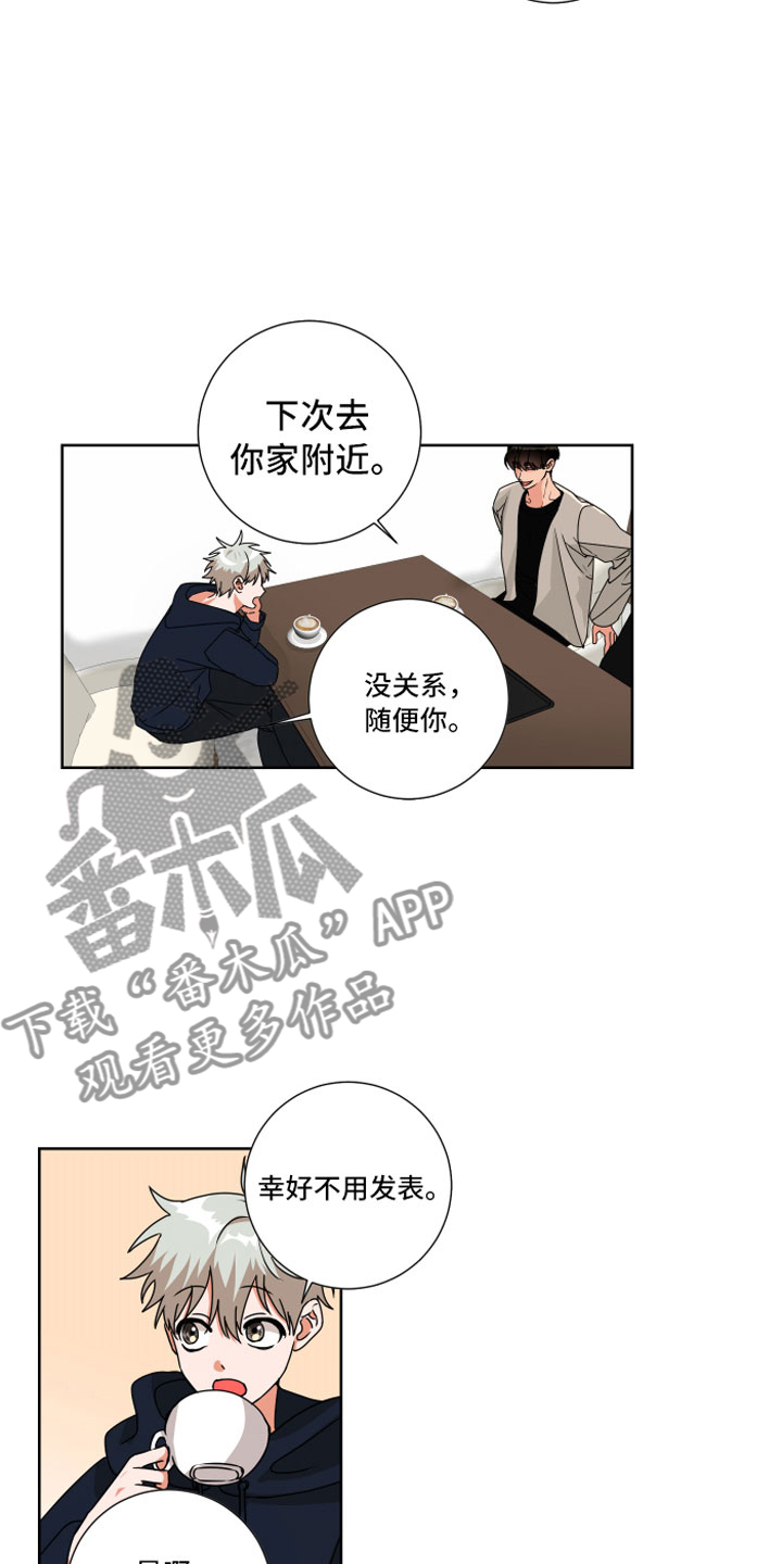 《只接受完美结局》漫画最新章节第12章：做点别的免费下拉式在线观看章节第【10】张图片