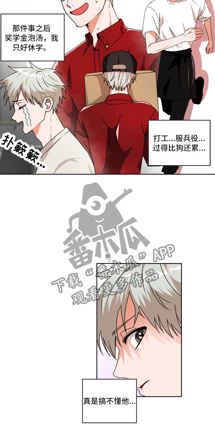 《只接受完美结局》漫画最新章节第12章：做点别的免费下拉式在线观看章节第【19】张图片