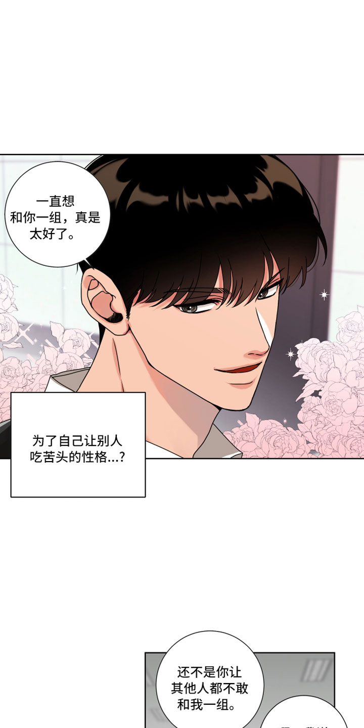 《只接受完美结局》漫画最新章节第12章：做点别的免费下拉式在线观看章节第【18】张图片