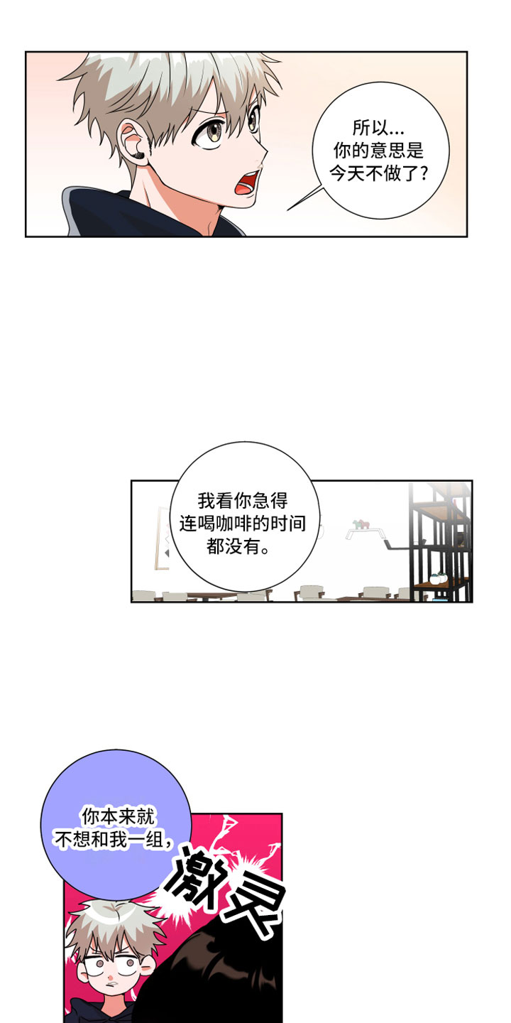 《只接受完美结局》漫画最新章节第12章：做点别的免费下拉式在线观看章节第【3】张图片