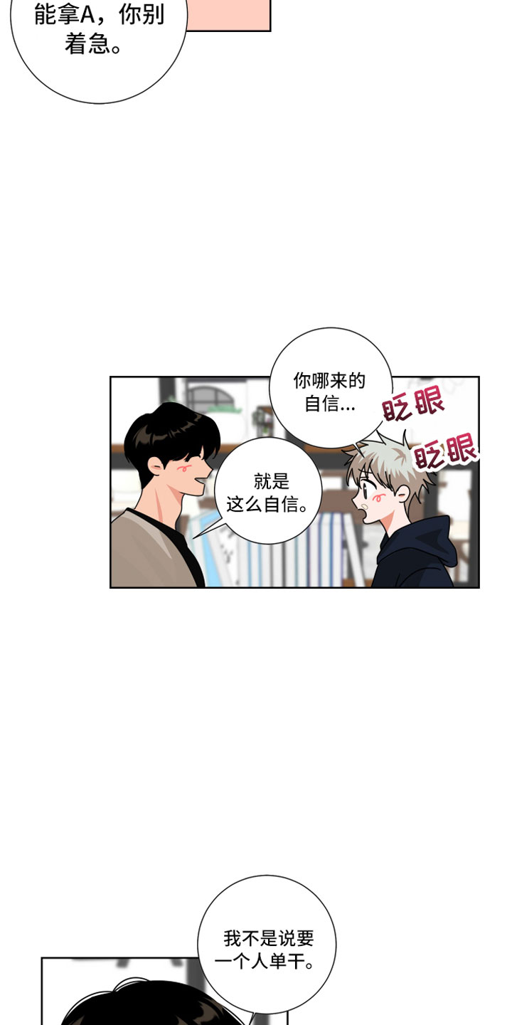 《只接受完美结局》漫画最新章节第12章：做点别的免费下拉式在线观看章节第【5】张图片