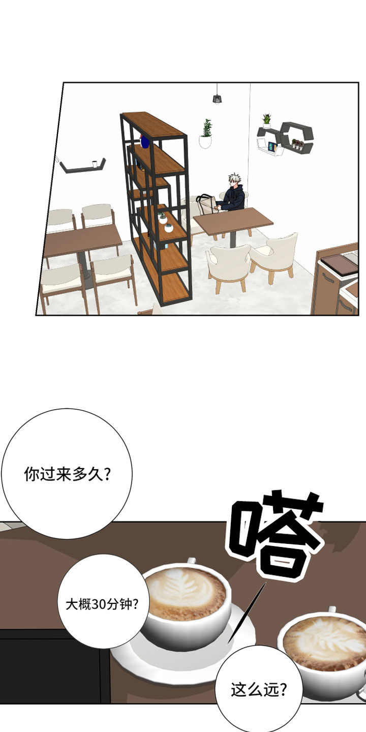 《只接受完美结局》漫画最新章节第12章：做点别的免费下拉式在线观看章节第【11】张图片