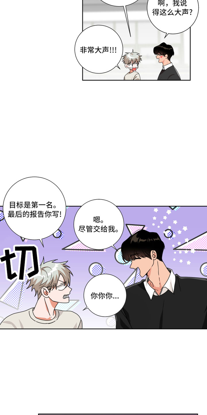 《只接受完美结局》漫画最新章节第12章：做点别的免费下拉式在线观看章节第【17】张图片