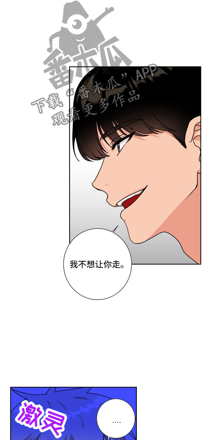 《只接受完美结局》漫画最新章节第13章：去约会免费下拉式在线观看章节第【4】张图片