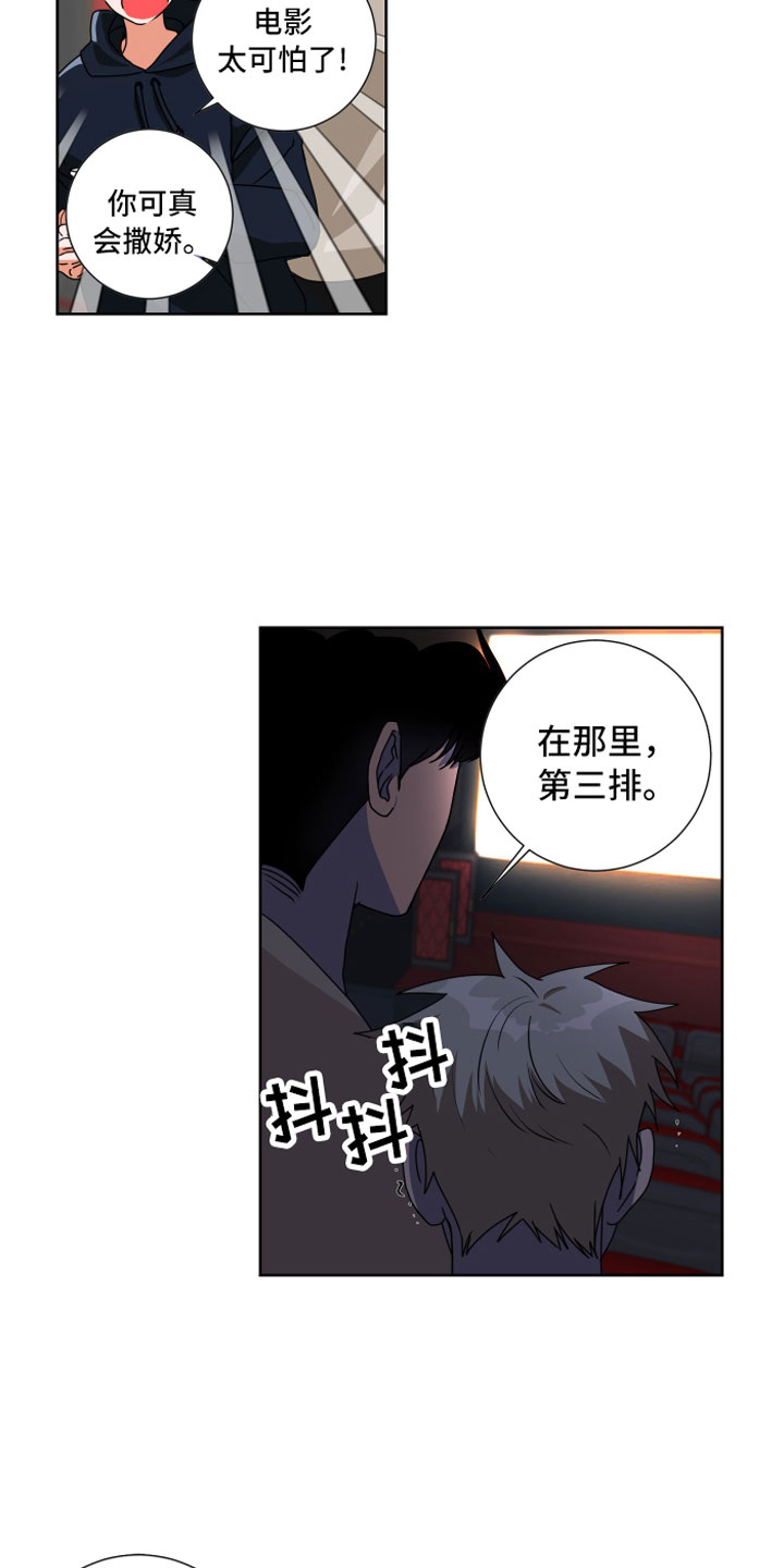 《只接受完美结局》漫画最新章节第13章：去约会免费下拉式在线观看章节第【2】张图片