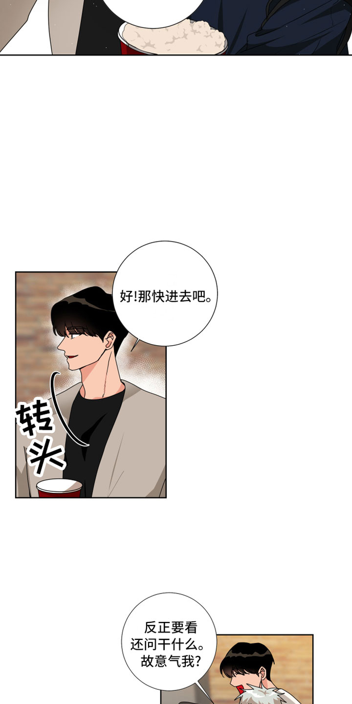 《只接受完美结局》漫画最新章节第13章：去约会免费下拉式在线观看章节第【6】张图片