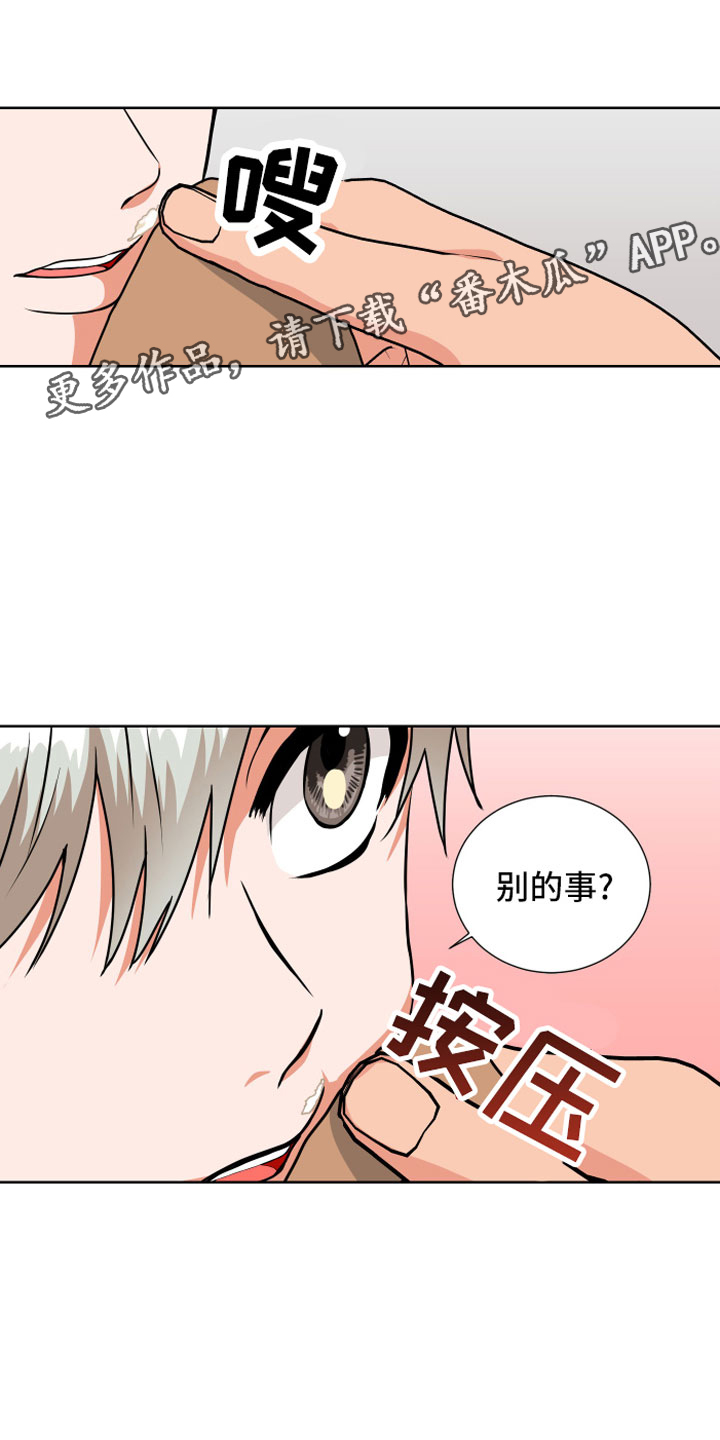 《只接受完美结局》漫画最新章节第13章：去约会免费下拉式在线观看章节第【20】张图片