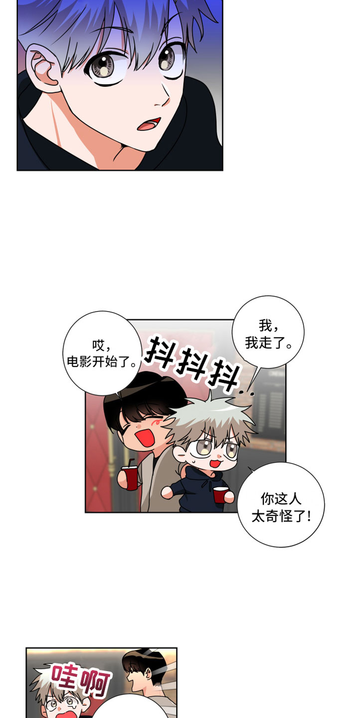 《只接受完美结局》漫画最新章节第13章：去约会免费下拉式在线观看章节第【3】张图片