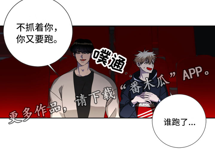 《只接受完美结局》漫画最新章节第13章：去约会免费下拉式在线观看章节第【1】张图片