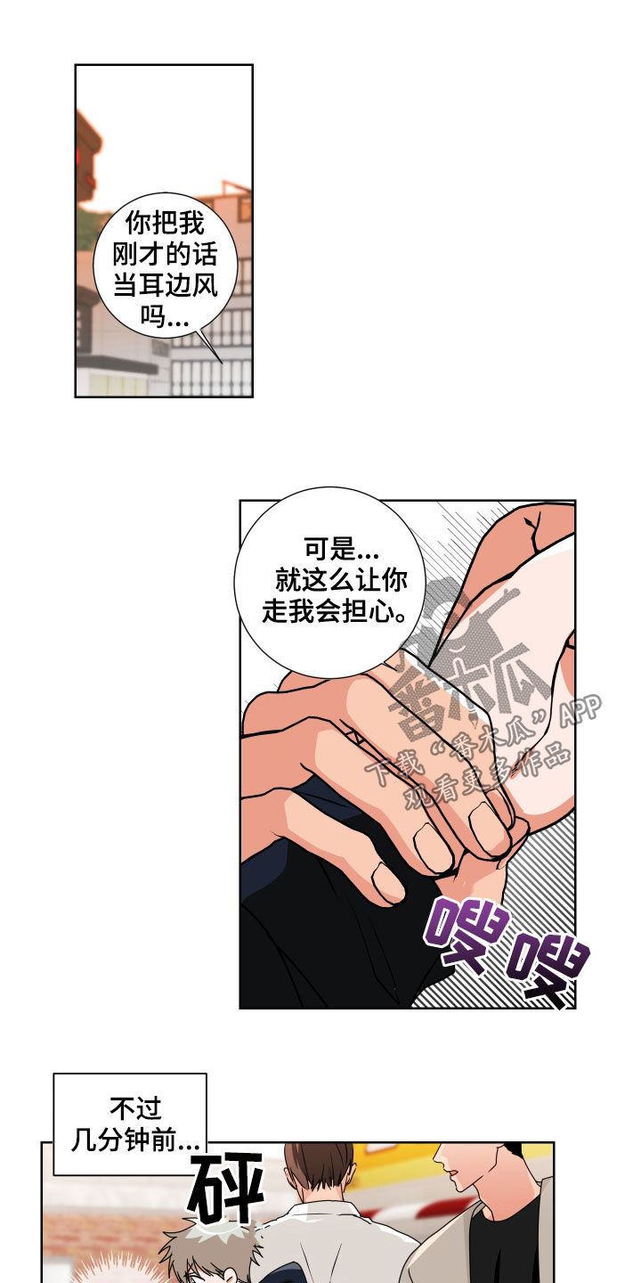 《只接受完美结局》漫画最新章节第15章：过分热情免费下拉式在线观看章节第【13】张图片