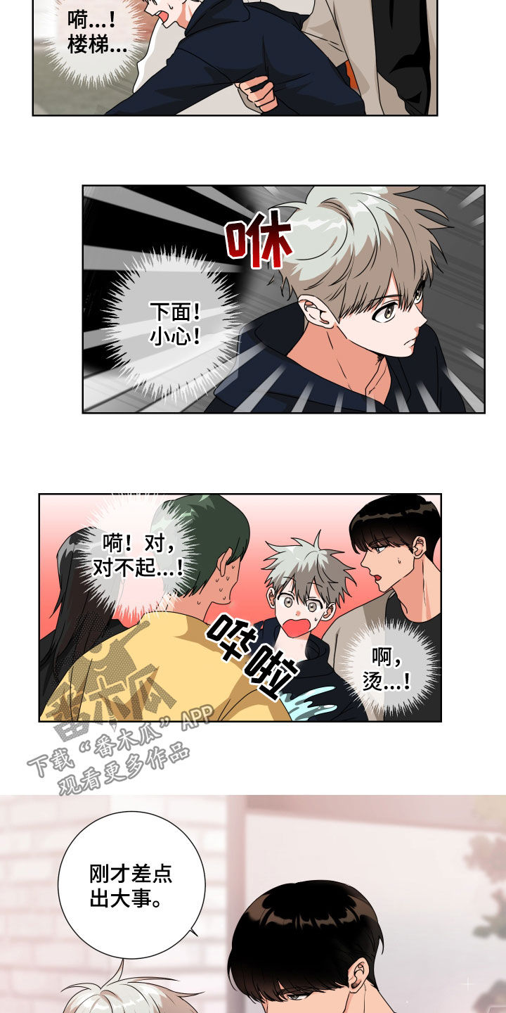 《只接受完美结局》漫画最新章节第15章：过分热情免费下拉式在线观看章节第【12】张图片