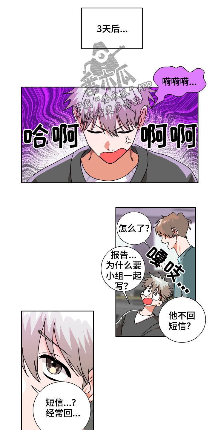 《只接受完美结局》漫画最新章节第15章：过分热情免费下拉式在线观看章节第【3】张图片