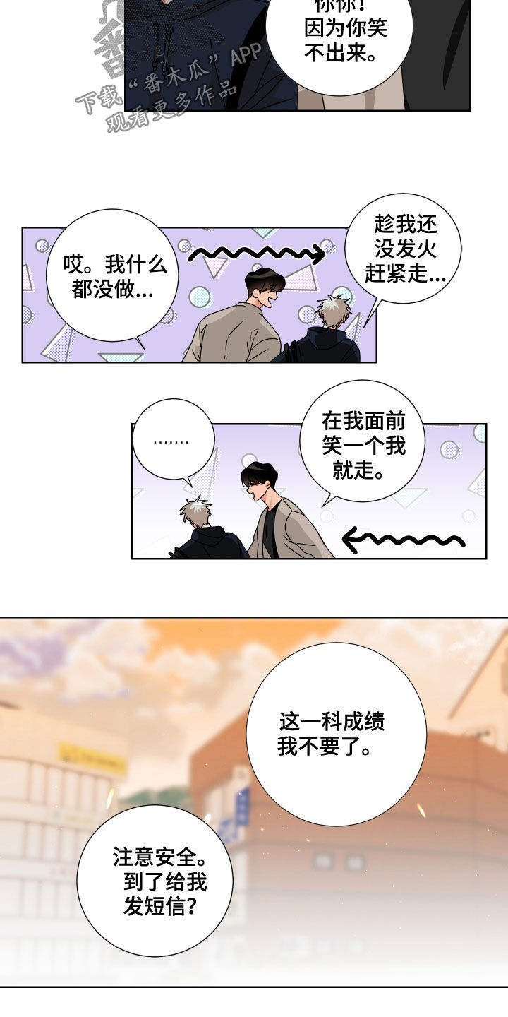 《只接受完美结局》漫画最新章节第15章：过分热情免费下拉式在线观看章节第【4】张图片