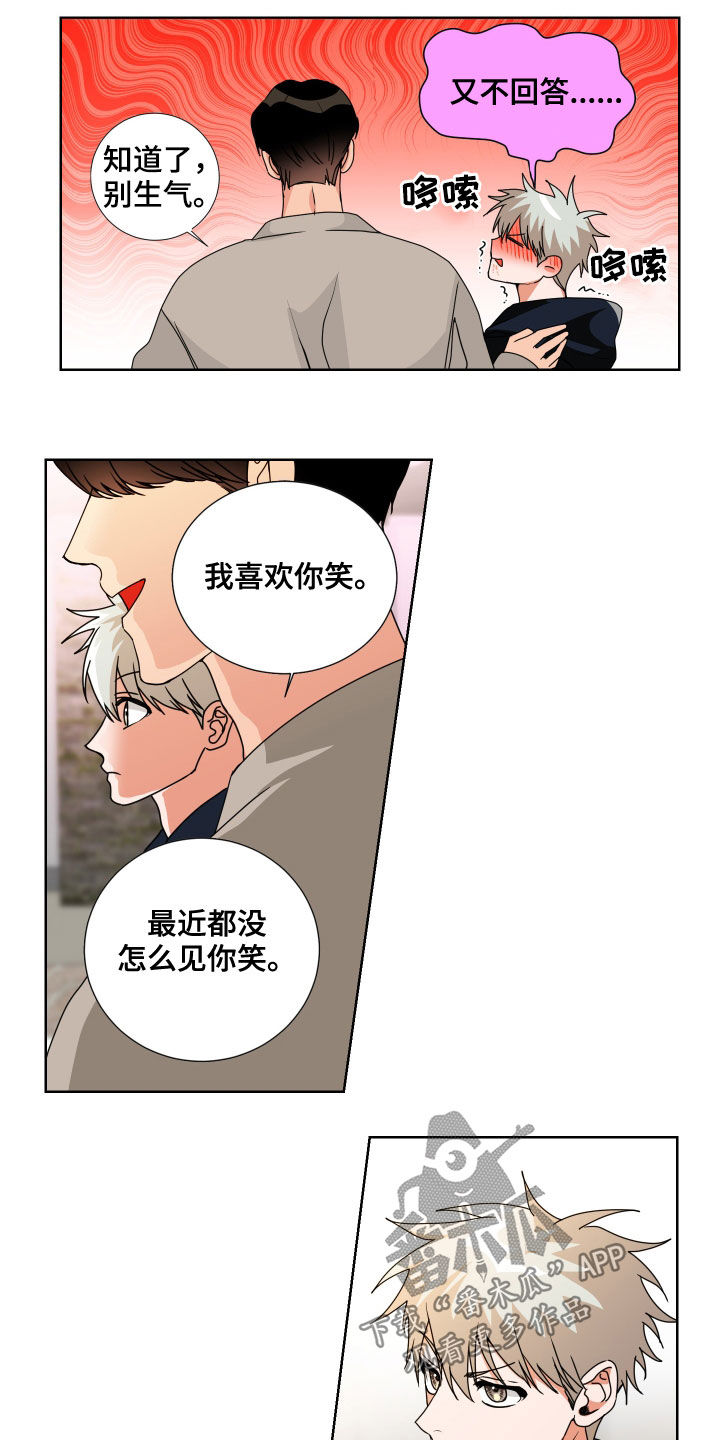 《只接受完美结局》漫画最新章节第15章：过分热情免费下拉式在线观看章节第【6】张图片