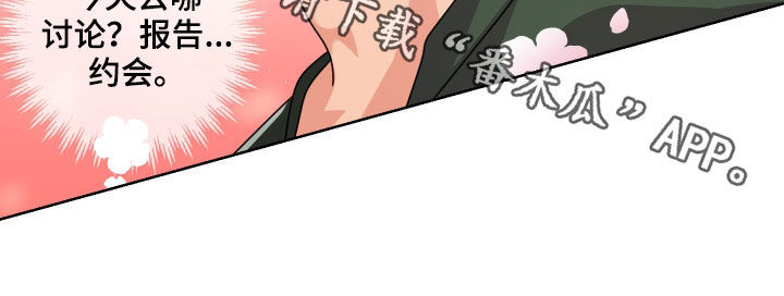 《只接受完美结局》漫画最新章节第15章：过分热情免费下拉式在线观看章节第【1】张图片