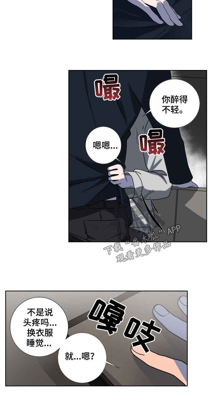 《只接受完美结局》漫画最新章节第18章：没有力气免费下拉式在线观看章节第【3】张图片