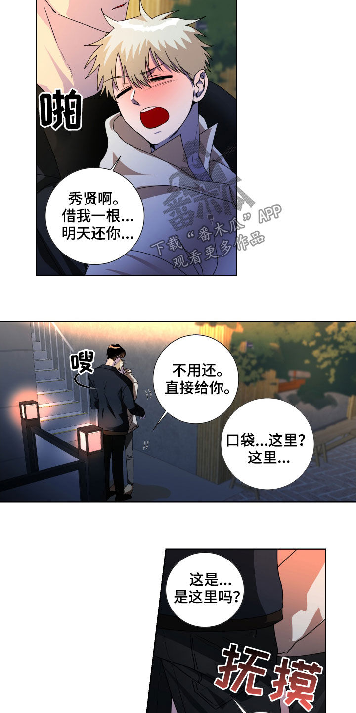 《只接受完美结局》漫画最新章节第18章：没有力气免费下拉式在线观看章节第【9】张图片