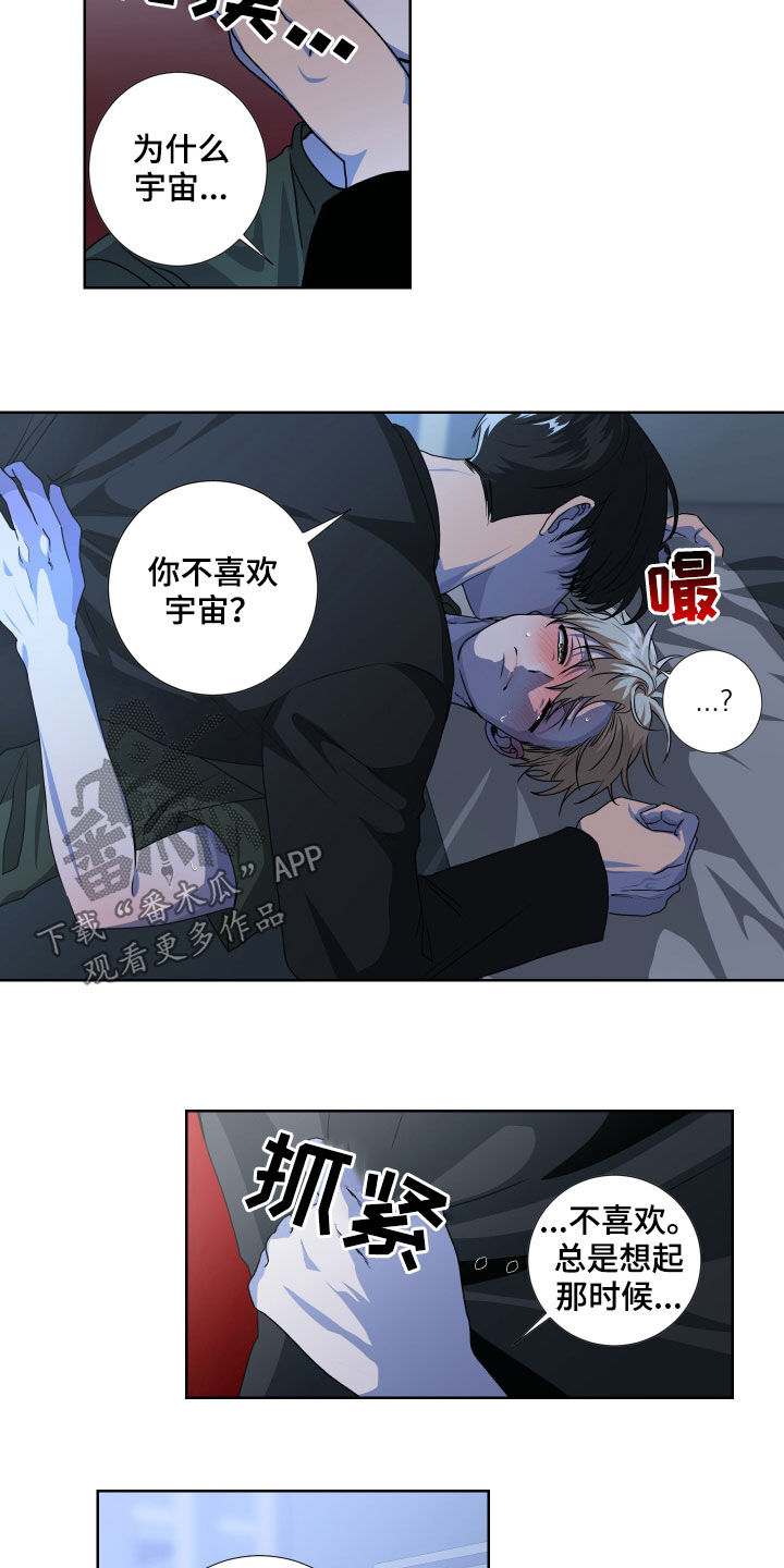 《只接受完美结局》漫画最新章节第19章：我是谁免费下拉式在线观看章节第【8】张图片