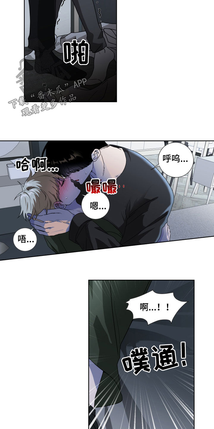 《只接受完美结局》漫画最新章节第19章：我是谁免费下拉式在线观看章节第【14】张图片