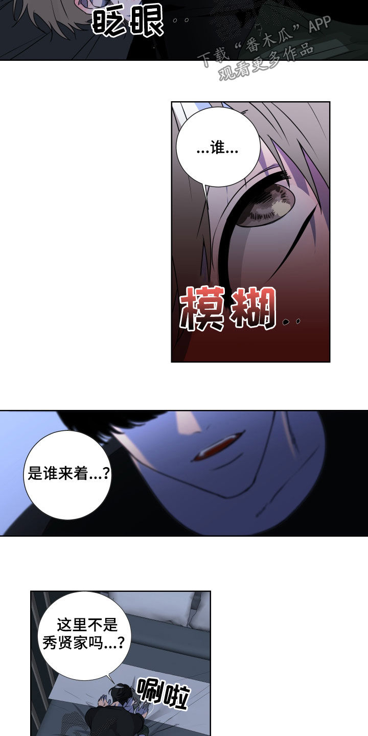 《只接受完美结局》漫画最新章节第19章：我是谁免费下拉式在线观看章节第【11】张图片