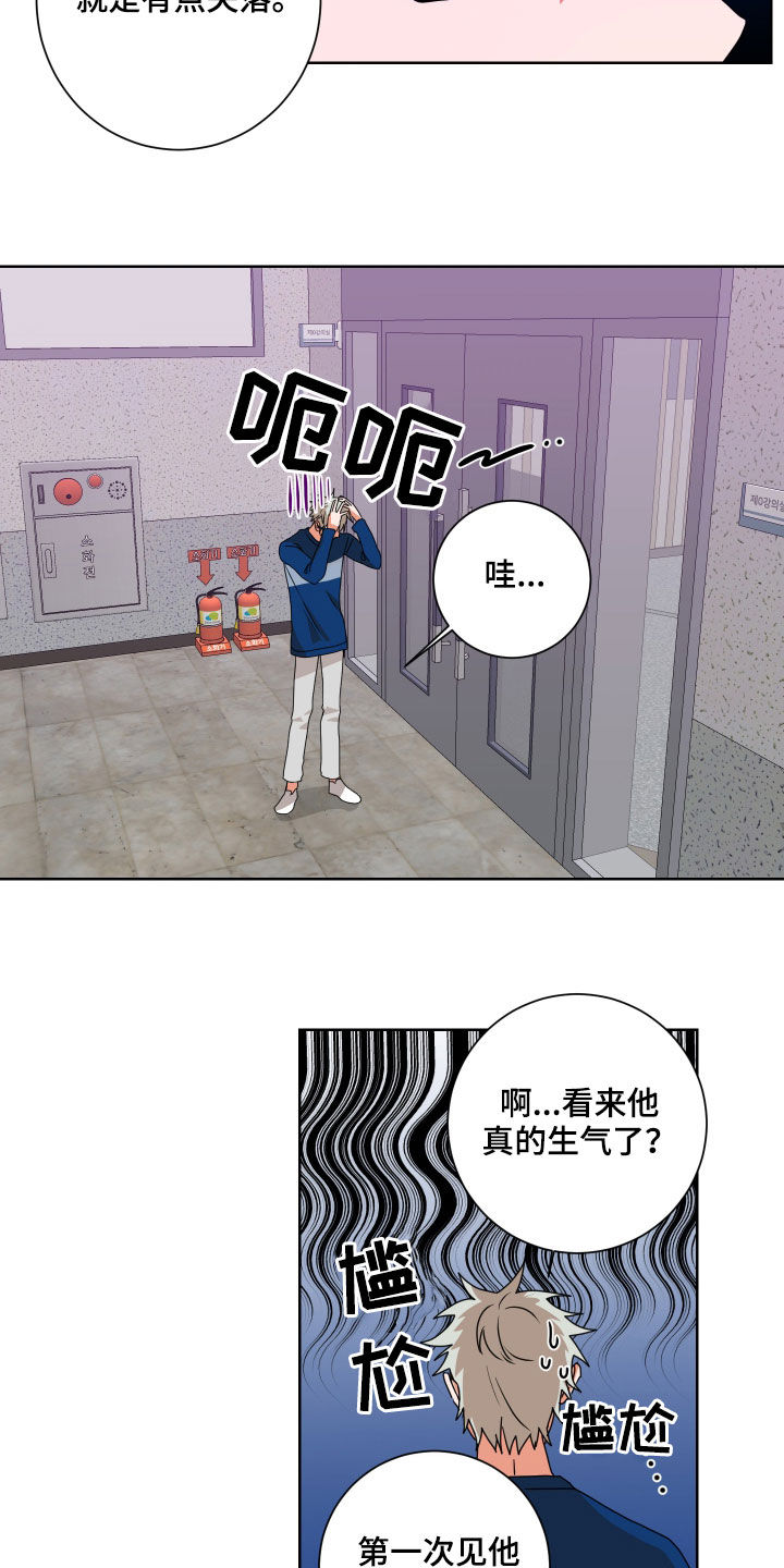 《只接受完美结局》漫画最新章节第22章：非常在意免费下拉式在线观看章节第【11】张图片