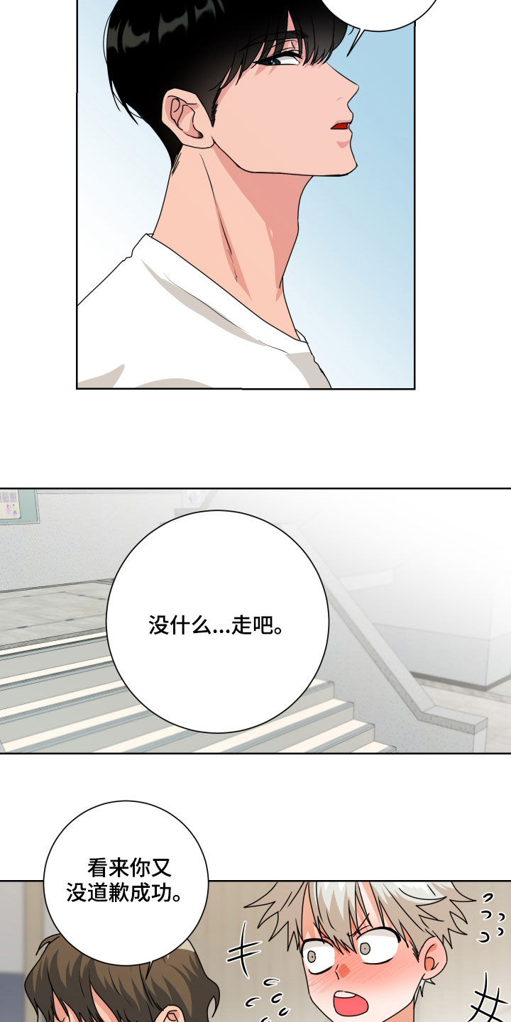 《只接受完美结局》漫画最新章节第23章：看准时机免费下拉式在线观看章节第【14】张图片